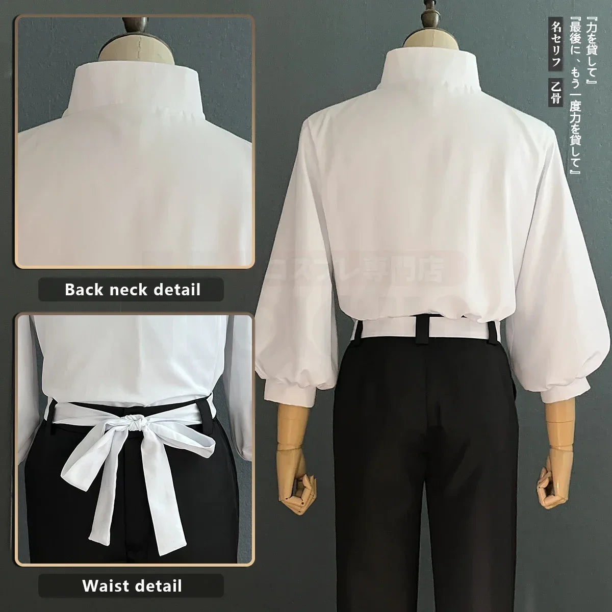 Costume : dos en chemise blanche, pantalon noir et ceinture nouée